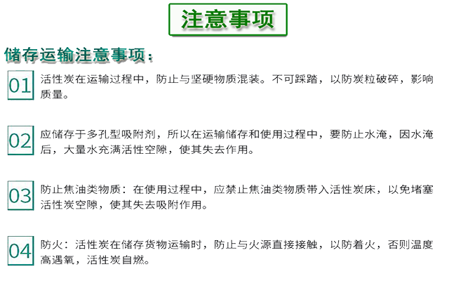 果殼|椰殼|凈水|活性炭濾料注意事項(xiàng) 果殼|椰殼|凈水|活性炭濾料注意事項(xiàng)