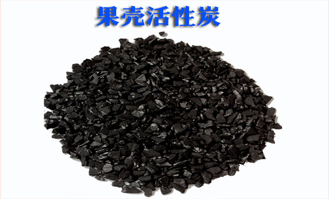 ����|Ҭ��|�Ӛ�|����̿|��ˮ|����̿|�S��|�r(ji��)��|ʹ��Ч��