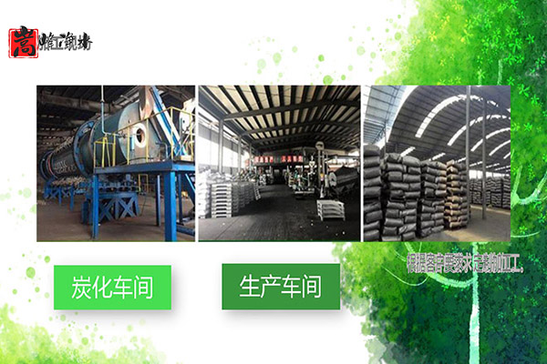 ����x���m�ϼ�ͥ��ˮ�����Ҭ����ˮ����̿��,�oú���V��,ú�|(zh��)����̿,��������̿,ľ�|(zh��)����̿