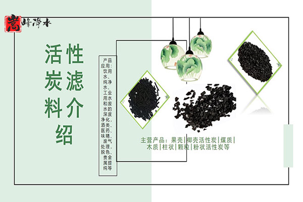 Ҭ������̿����(j��ng)��(j��)�h(hu��n)���ă�ˮ�x��,��������̿,��ˮ����̿,ú�|(zh��)�������̿,Ҭ������̿